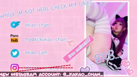 kakao chan online show from 05-01-26, 03:00