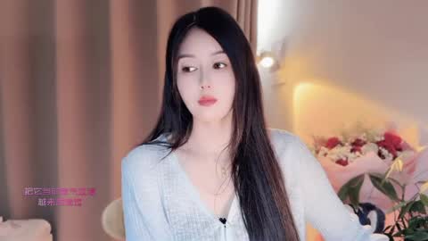 YunEr online show from 04-30-26, 04:41