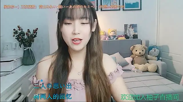 Zoe-111 online show from 09-17-25, 11:12