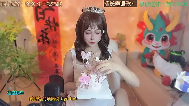 Super lucky star online show from 03-15-25, 12:13