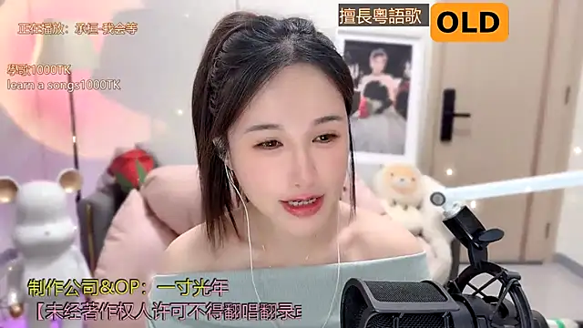 babykitty- online show from 01-20-25, 08:09