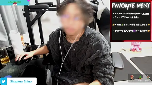 Snapshot of Shizukuu chatting on 12-16-24, 10:45 Shizukuu online show from 12-16-24, 10:45