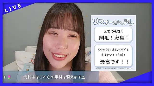 hana ch online show from 03-02-26, 02:46