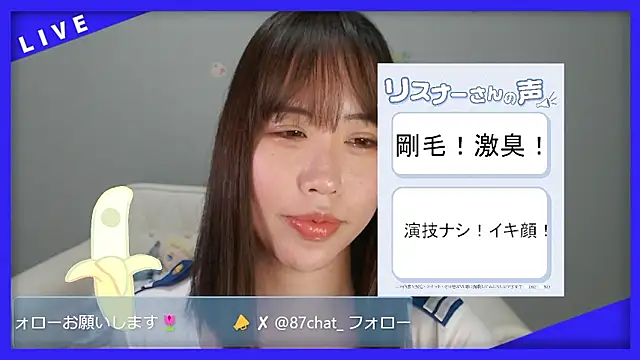 hana ch online show from 05-03-26, 12:33