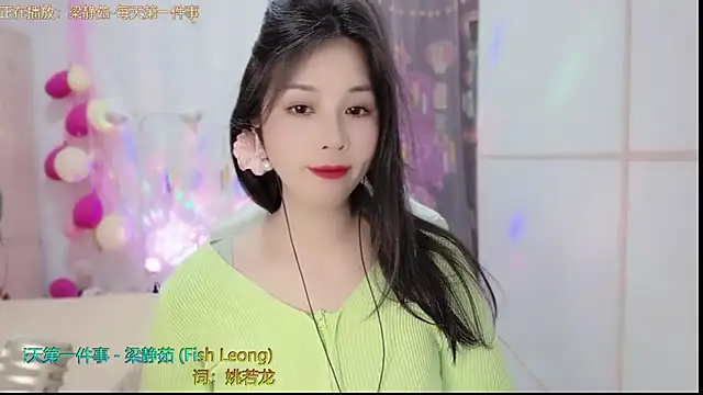 HK angelchloe online show from 02-19-25, 11:06