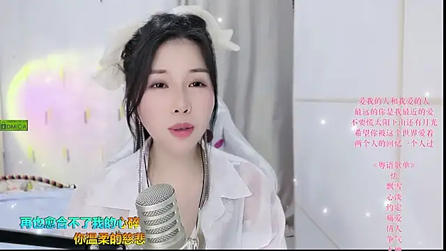 HK angelchloe online show from 09-10-25, 01:49