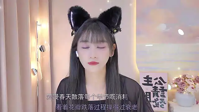 Lucky miao online show from 12-15-24, 01:11
