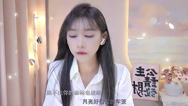 Lucky miao online show from 12-19-24, 02:57
