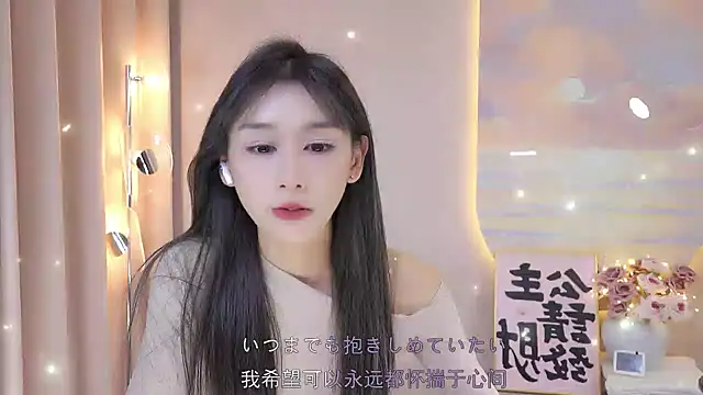 Lucky miao online show from 12-20-24, 02:49