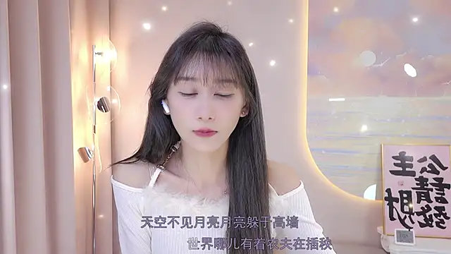 Lucky miao online show from 12-28-24, 03:37