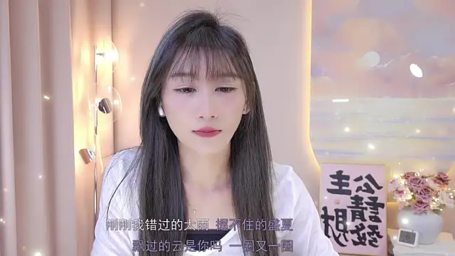 Lucky miao online show from 01-01-25, 11:38