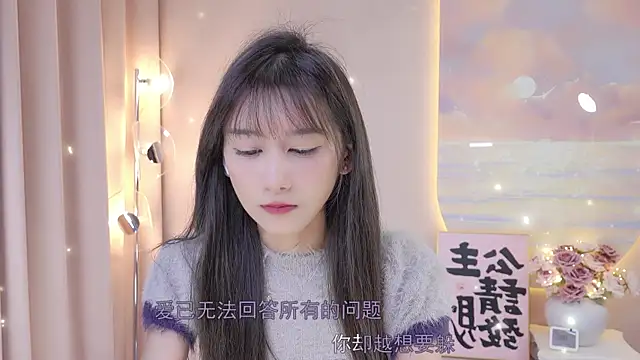 Lucky miao online show from 01-07-25, 12:41