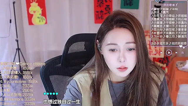 Roseonly  online show from 02-19-25, 07:50