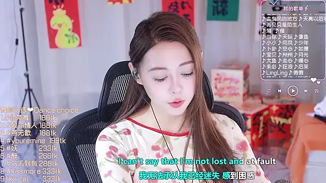 Roseonly  online show from 02-21-25, 01:22