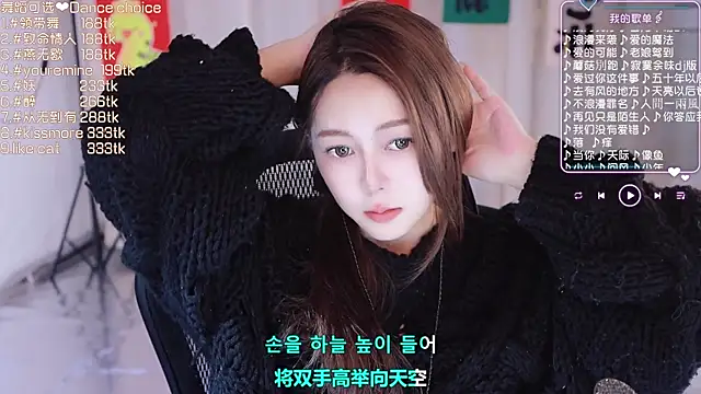 Roseonly  online show from 02-28-25, 01:25