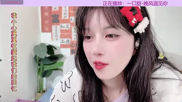 AnAn-520 online show from 02-09-25, 03:56