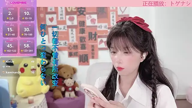 AnAn-520 online show from 02-17-25, 05:14