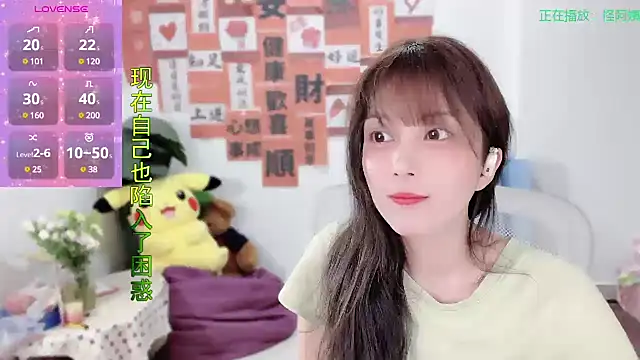 AnAn-520 online show from 03-05-25, 02:23