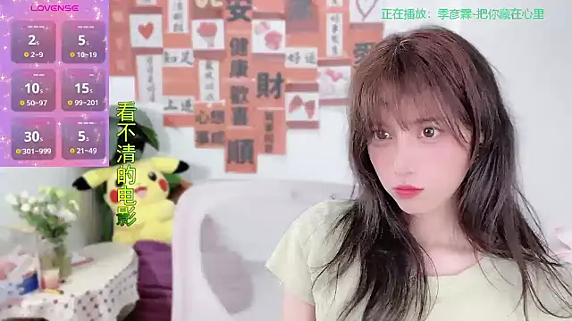 AnAn-520 online show from 03-05-25, 05:29