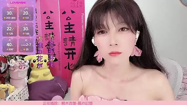 AnAn-520 online show from 03-21-25, 01:56