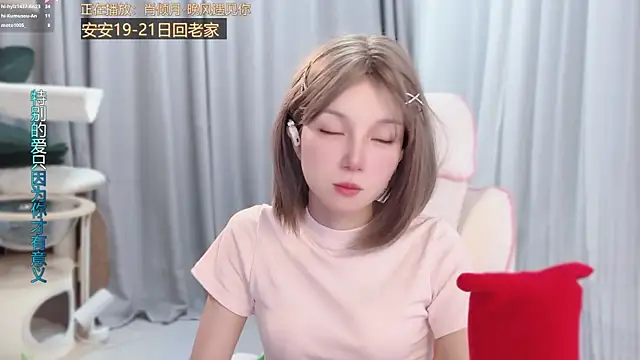Snapshot of AnAn-520 chatting on 06-18-26, 03:07 AnAn-520 online show from 06-18-26, 03:07