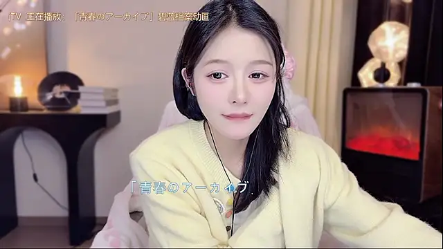 xiaodaibabyy online show from 03-06-25, 04:17