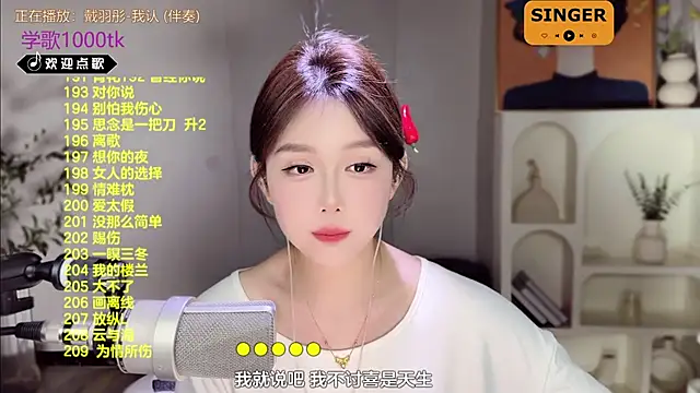 SingingChili online show from 02-16-25, 02:43