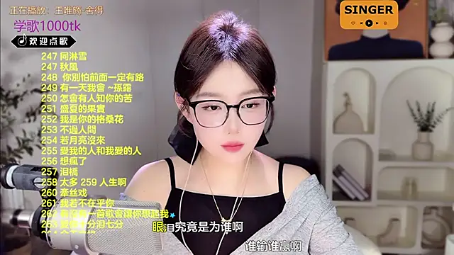 SingingChili online show from 02-18-25, 11:44