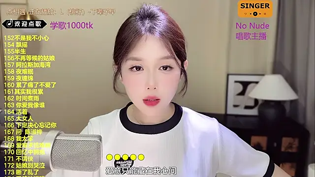 SingingChili online show from 03-19-25, 02:57