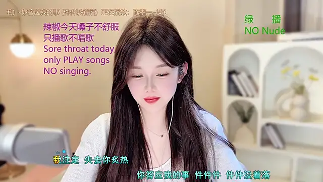 SingingChili online show from 09-26-25, 11:47