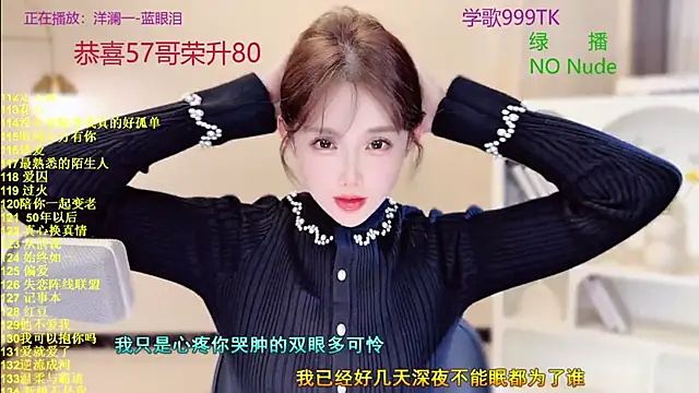 SingingChili online show from 11-06-25, 09:54