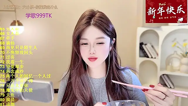 SingingChili online show from 02-05-26, 09:36