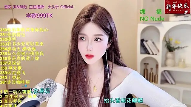 SingingChili online show from 03-02-26, 06:03