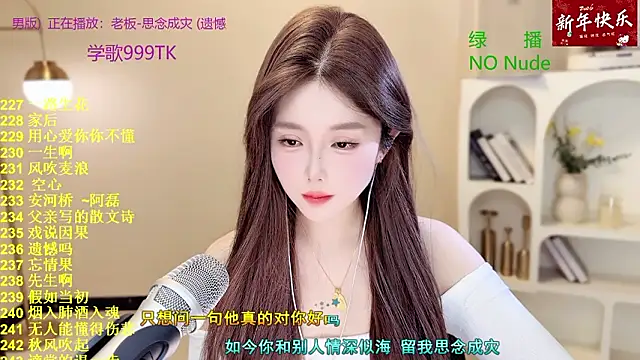 SingingChili online show from 03-02-26, 07:15