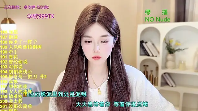 SingingChili online show from 03-07-26, 10:01