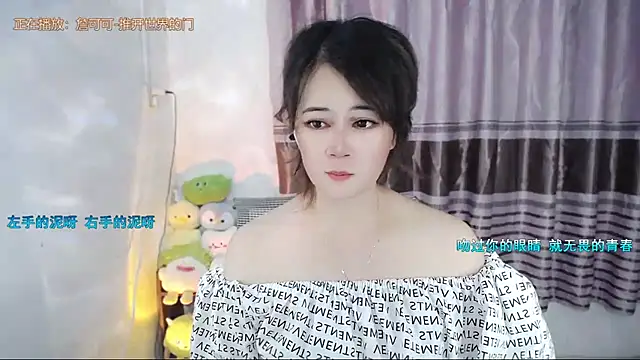 Fan ting online show from 07-03-26, 02:12