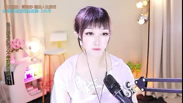 Snapshot of xiaoya666--baby chatting on 09-20-25, 03:29 xiaoya666--baby online show from 09-20-25, 03:29