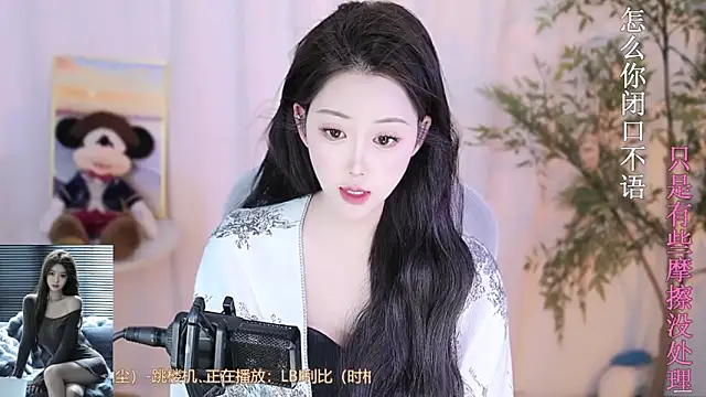 Arwyn-rr online show from 02-13-25, 12:21