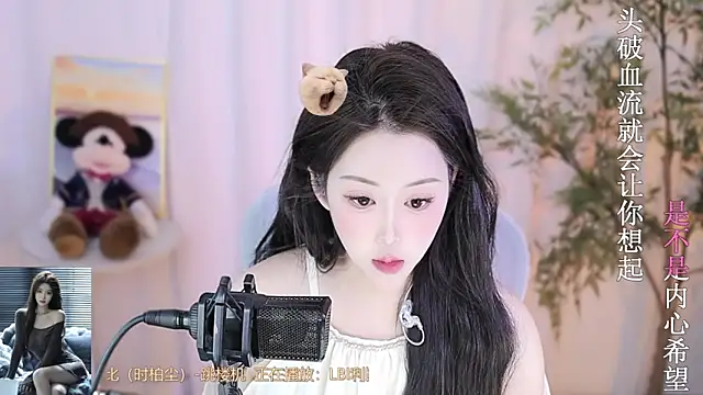 Arwyn-rr online show from 02-13-25, 03:24