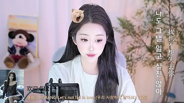 Arwyn-rr online show from 02-15-25, 02:33