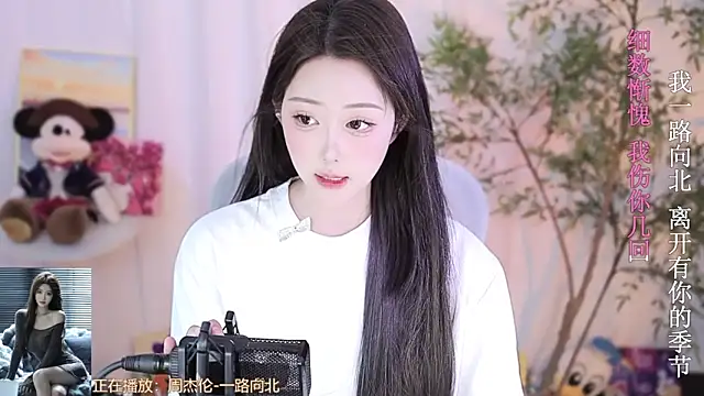 Arwyn-rr online show from 02-25-25, 01:39