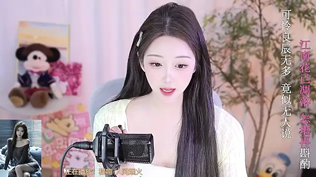 Arwyn-rr online show from 03-02-25, 05:14