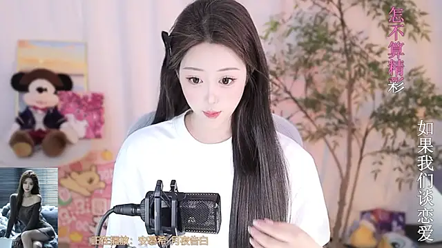 Arwyn-rr online show from 03-05-25, 03:07