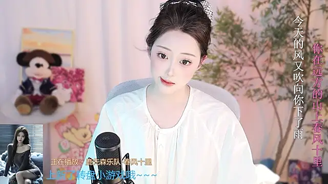 Arwyn-rr online show from 03-20-25, 01:37