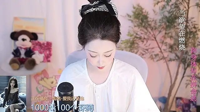 Arwyn-rr online show from 03-20-25, 04:42