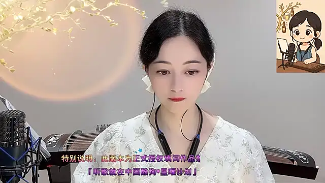 Tian-xin-999 online show from 09-23-25, 03:26