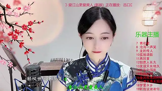 Tian-xin-999 online show from 10-27-25, 06:06