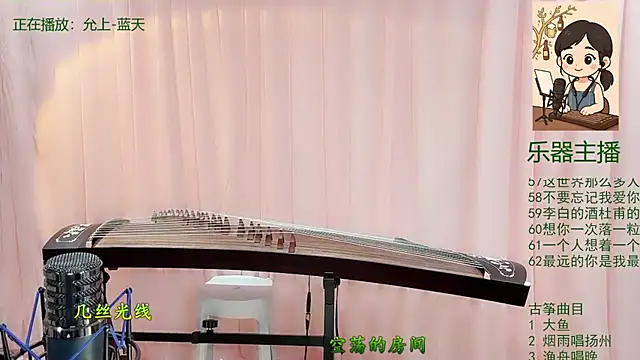 Tian-xin-999 online show from 12-20-25, 03:19