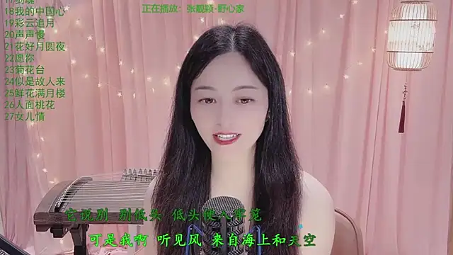 Tian-xin-999 online show from 04-01-26, 02:36