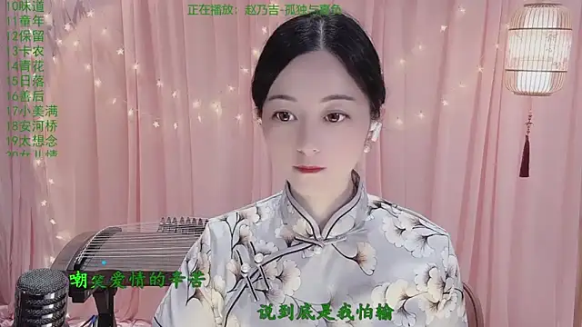 Tian-xin-999 online show from 05-01-26, 03:16